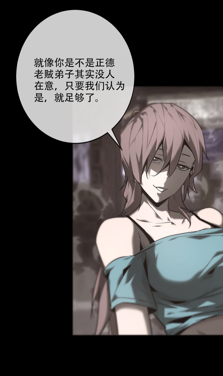 《幽人》021 秘密 第18页