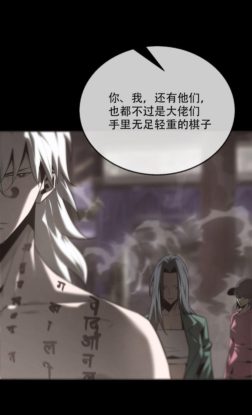 《幽人》021 秘密 第19页