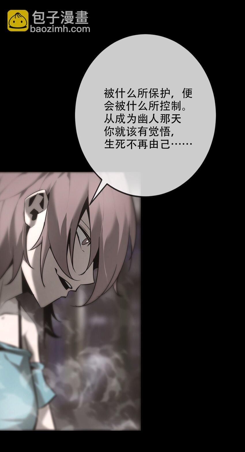 《幽人》021 秘密 第20页