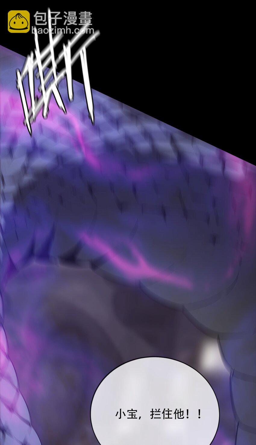 《幽人》021 秘密 第27页