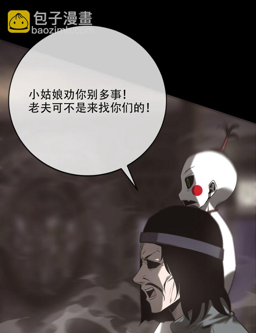 《幽人》021 秘密 第30页