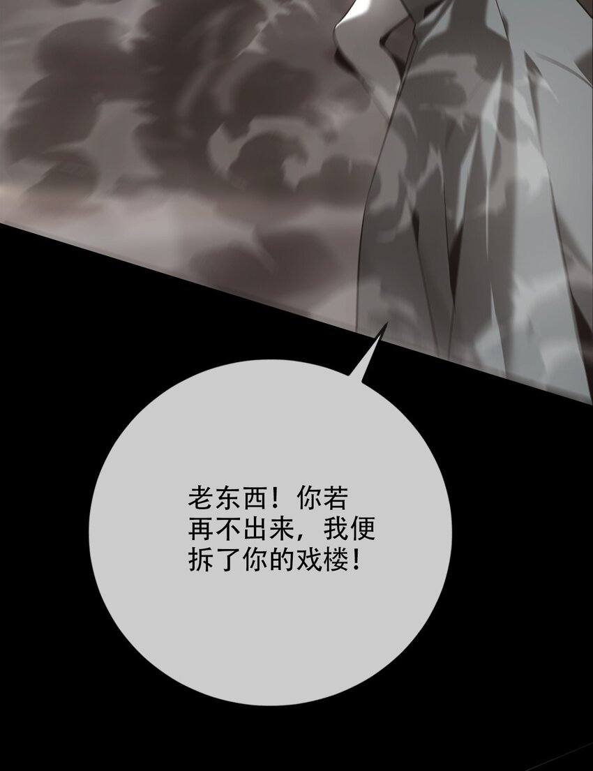 《幽人》021 秘密 第31页
