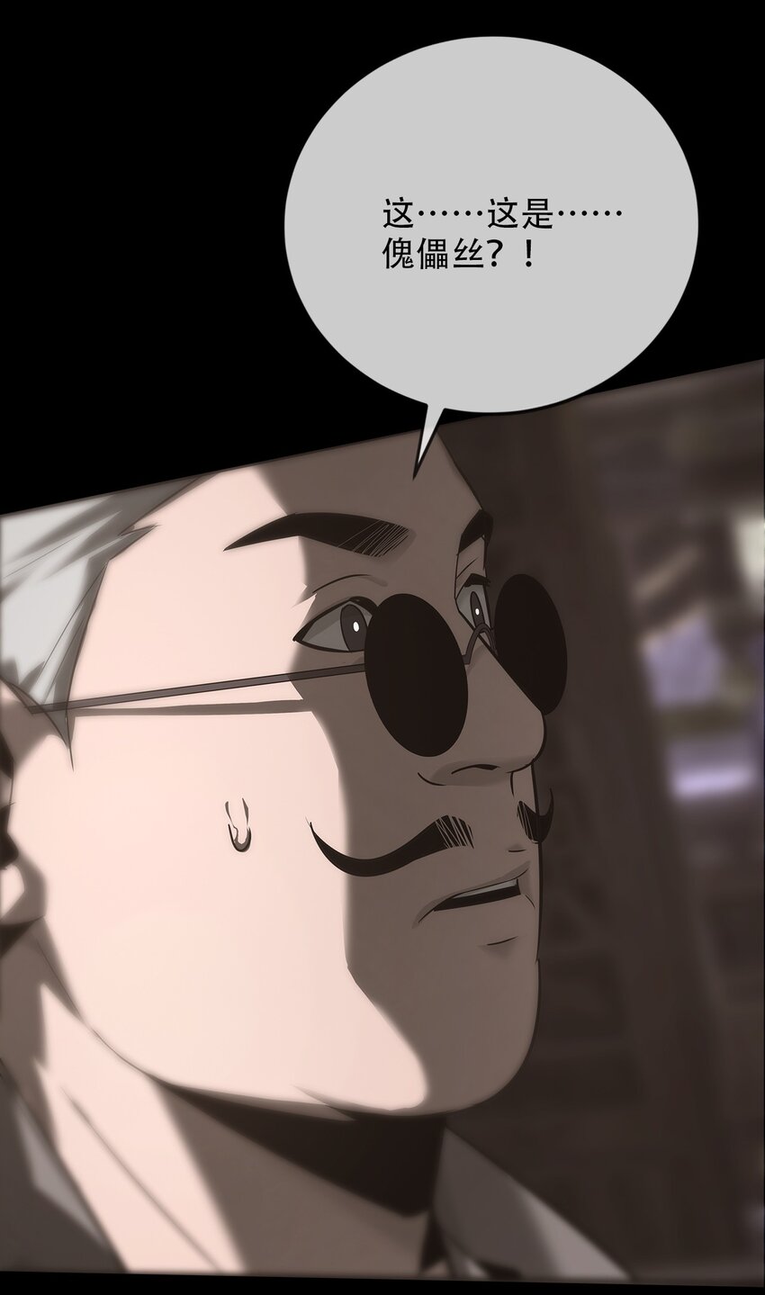 《幽人》021 秘密 第33页