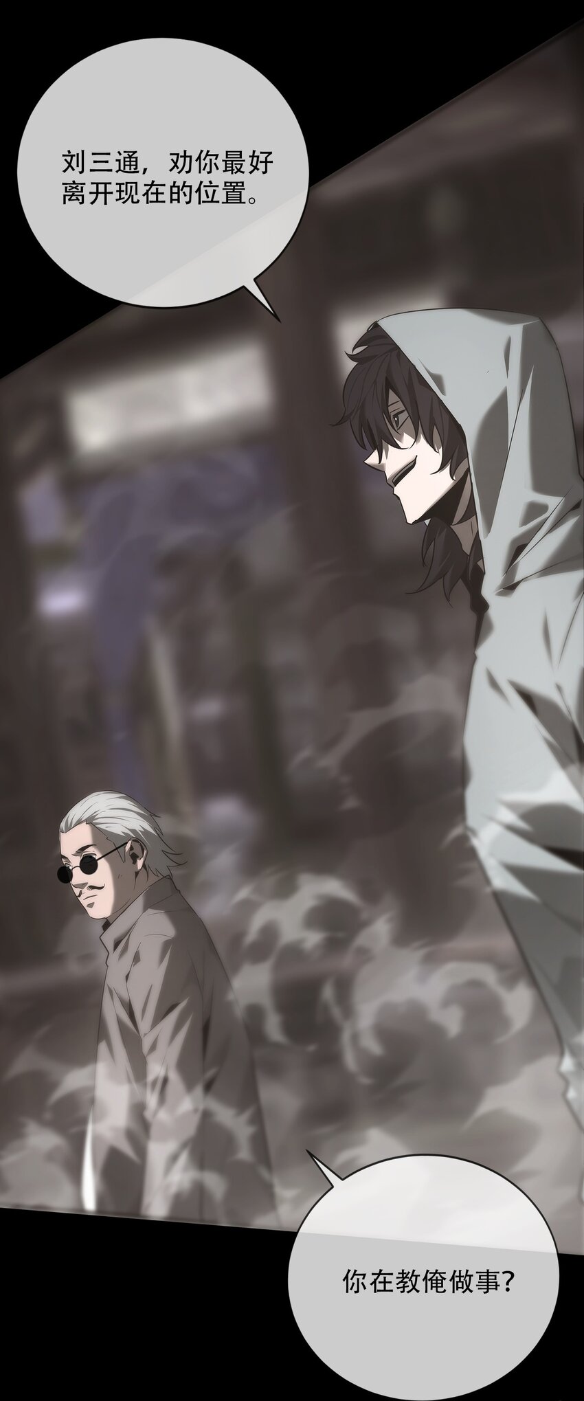 《幽人》021 秘密 第37页