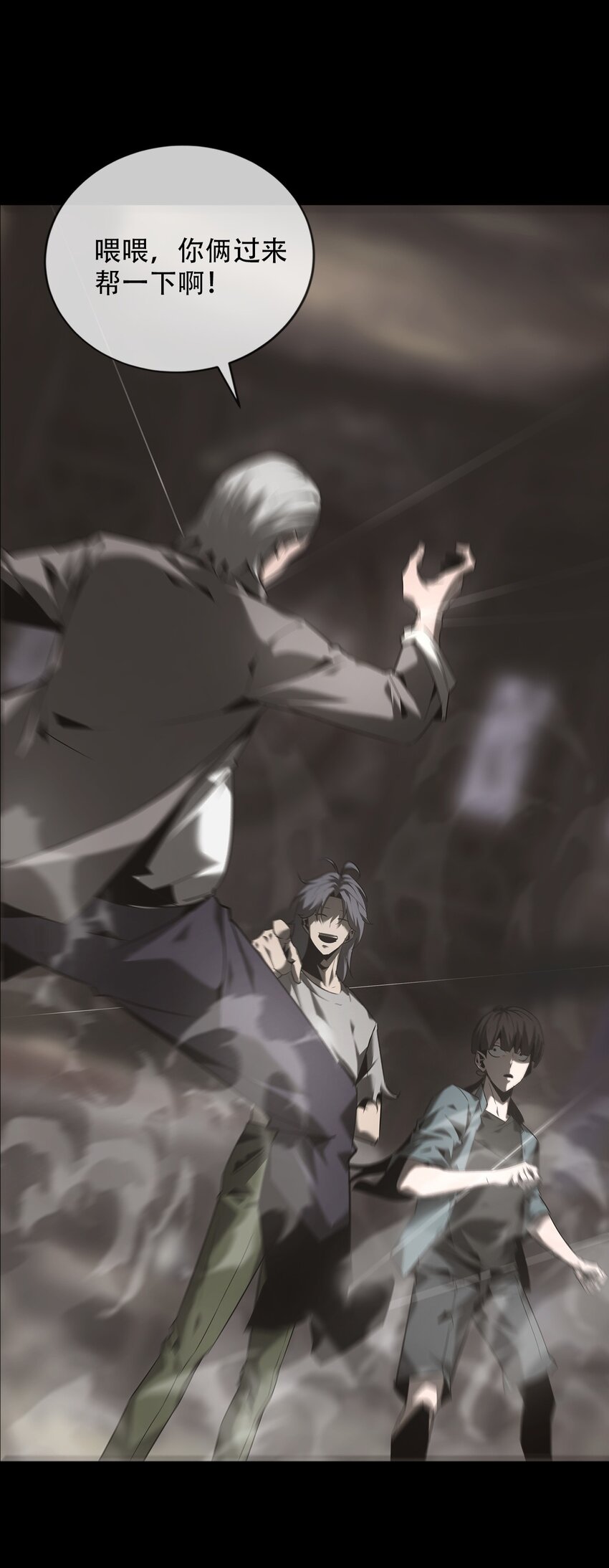 《幽人》021 秘密 第39页