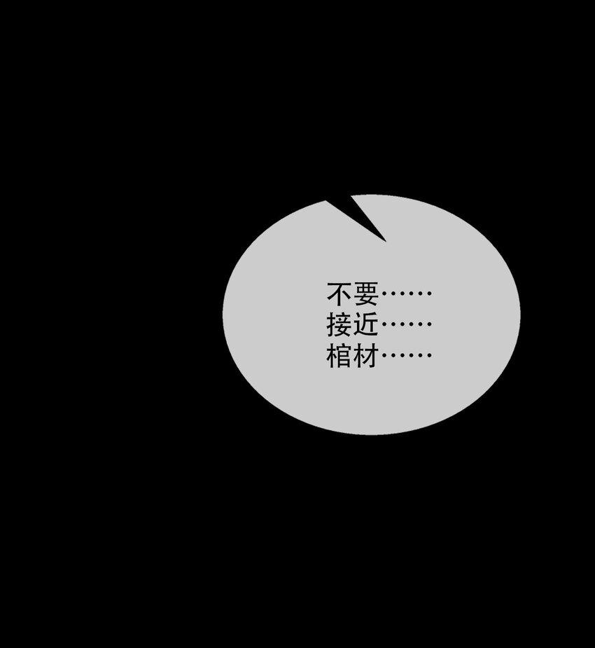 《幽人》021 秘密 第3页
