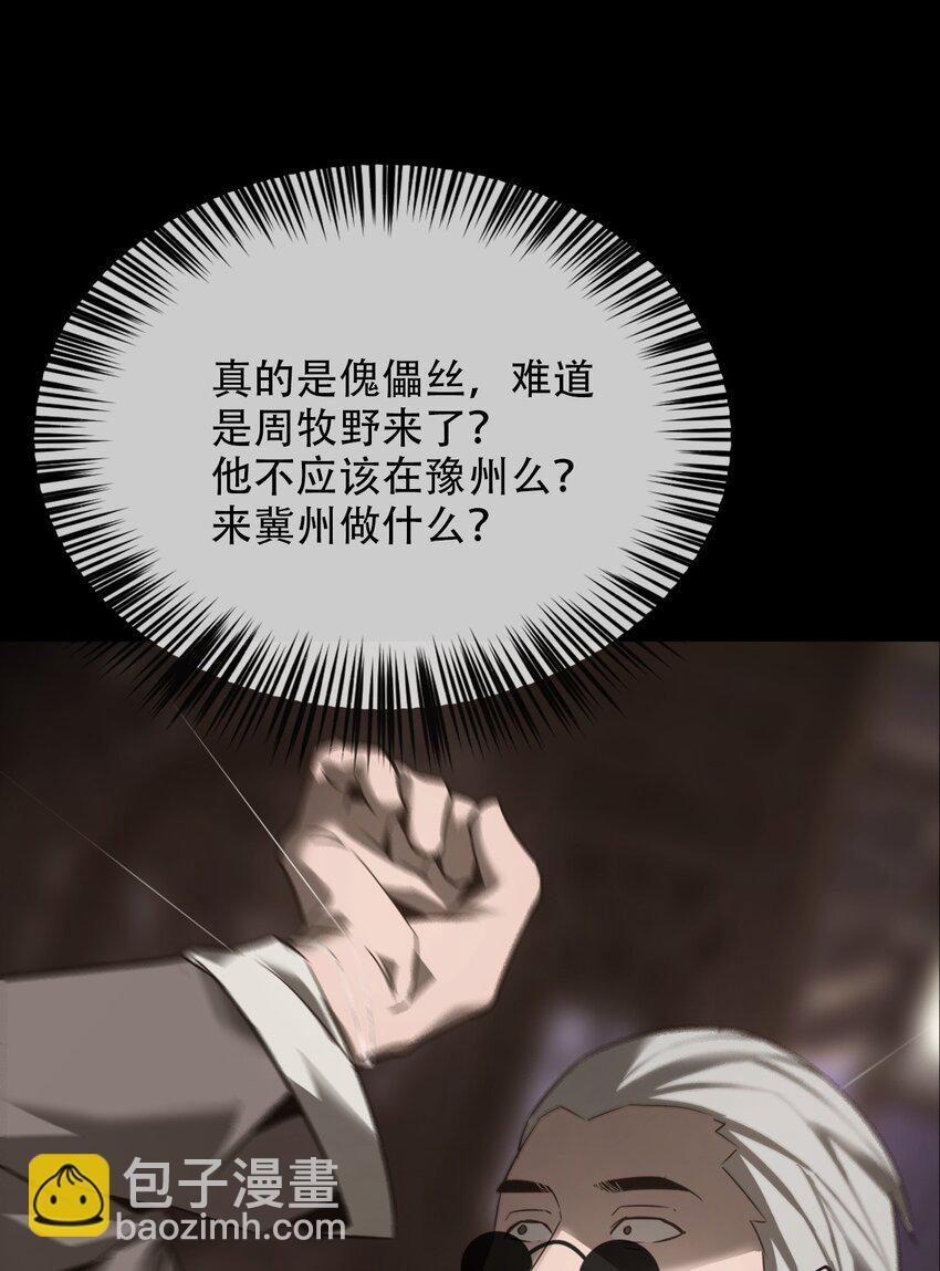 《幽人》021 秘密 第40页