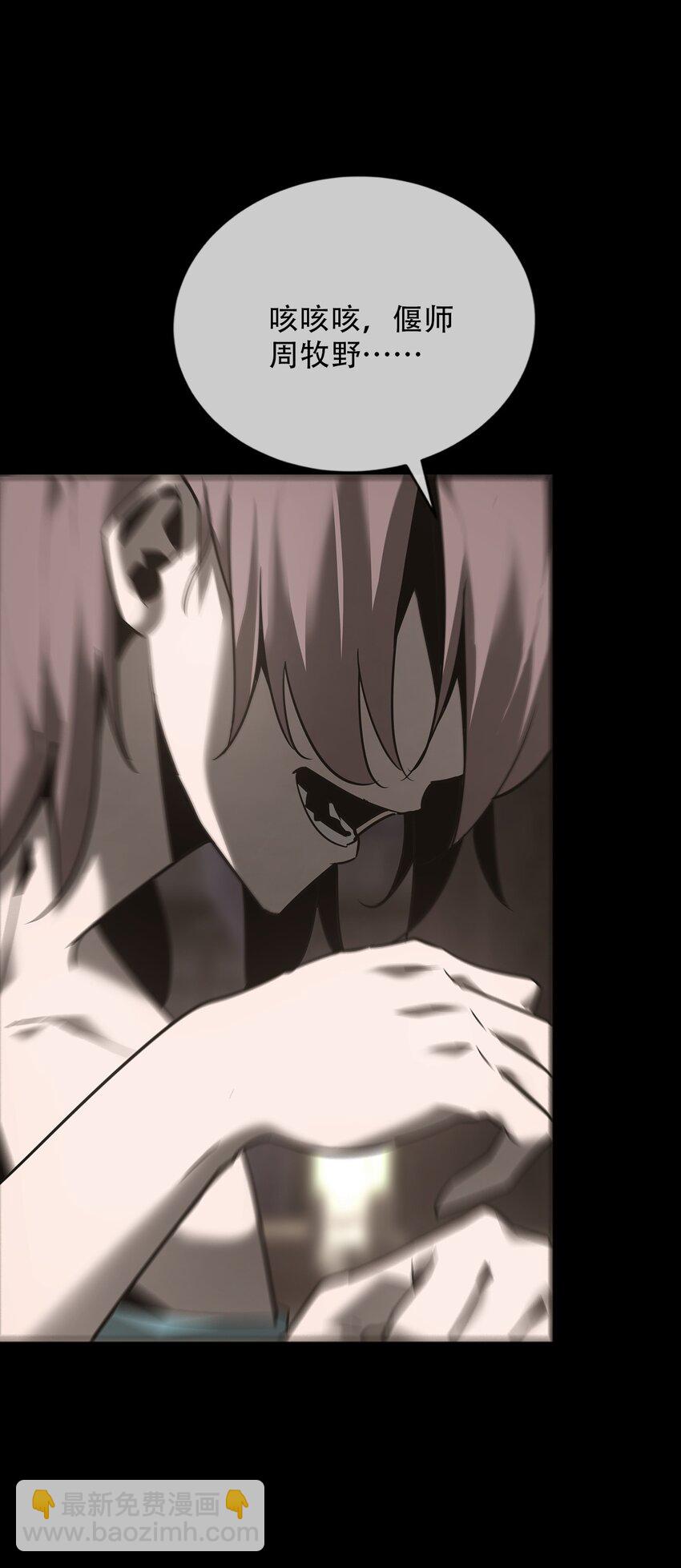 《幽人》021 秘密 第42页