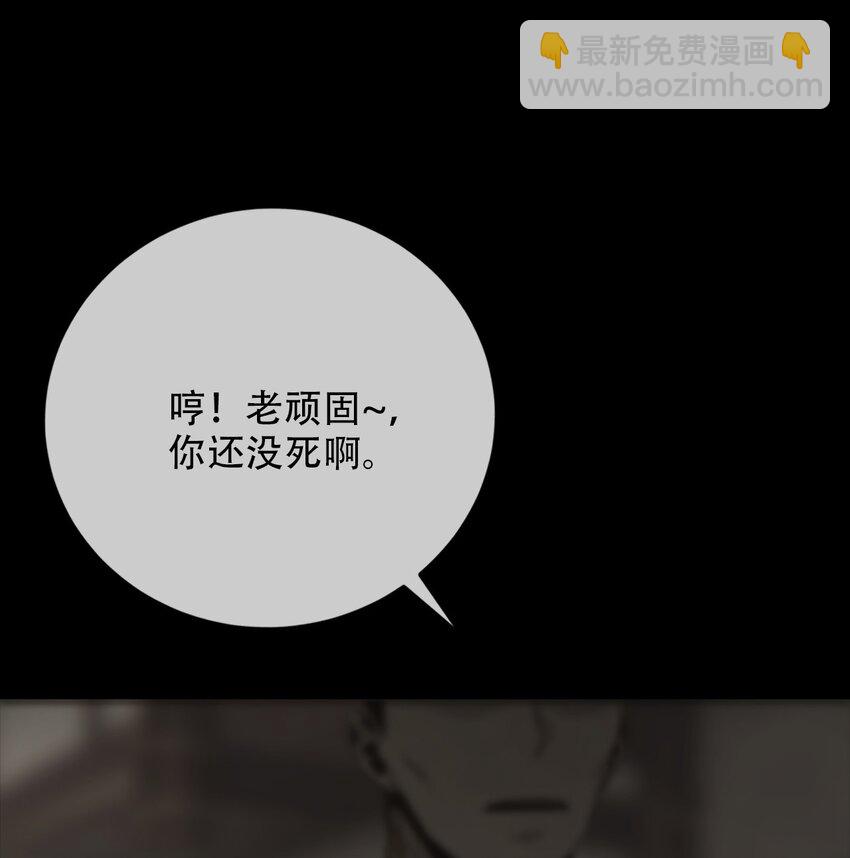 《幽人》021 秘密 第43页