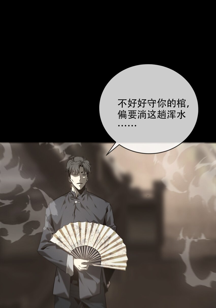 《幽人》021 秘密 第45页