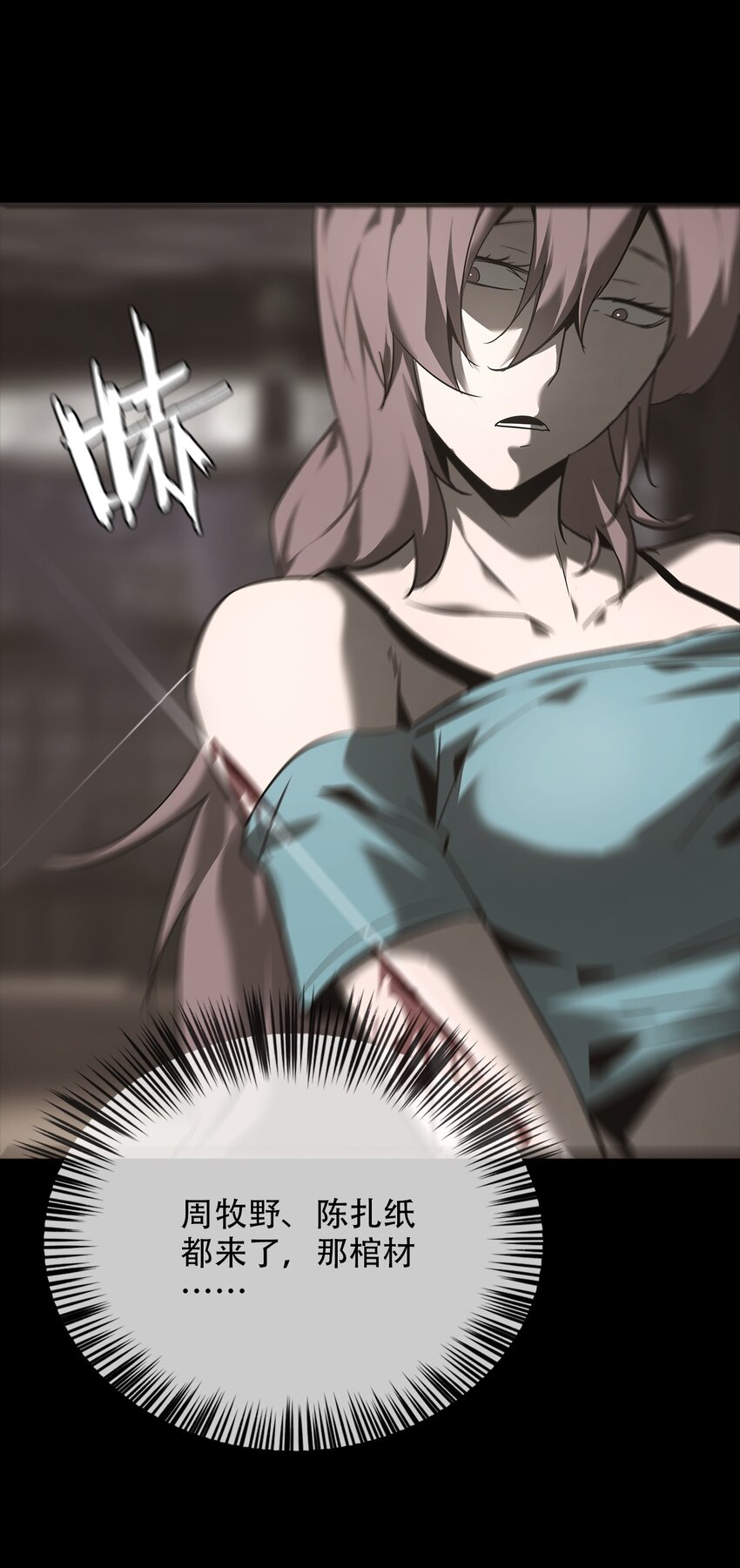 《幽人》021 秘密 第48页