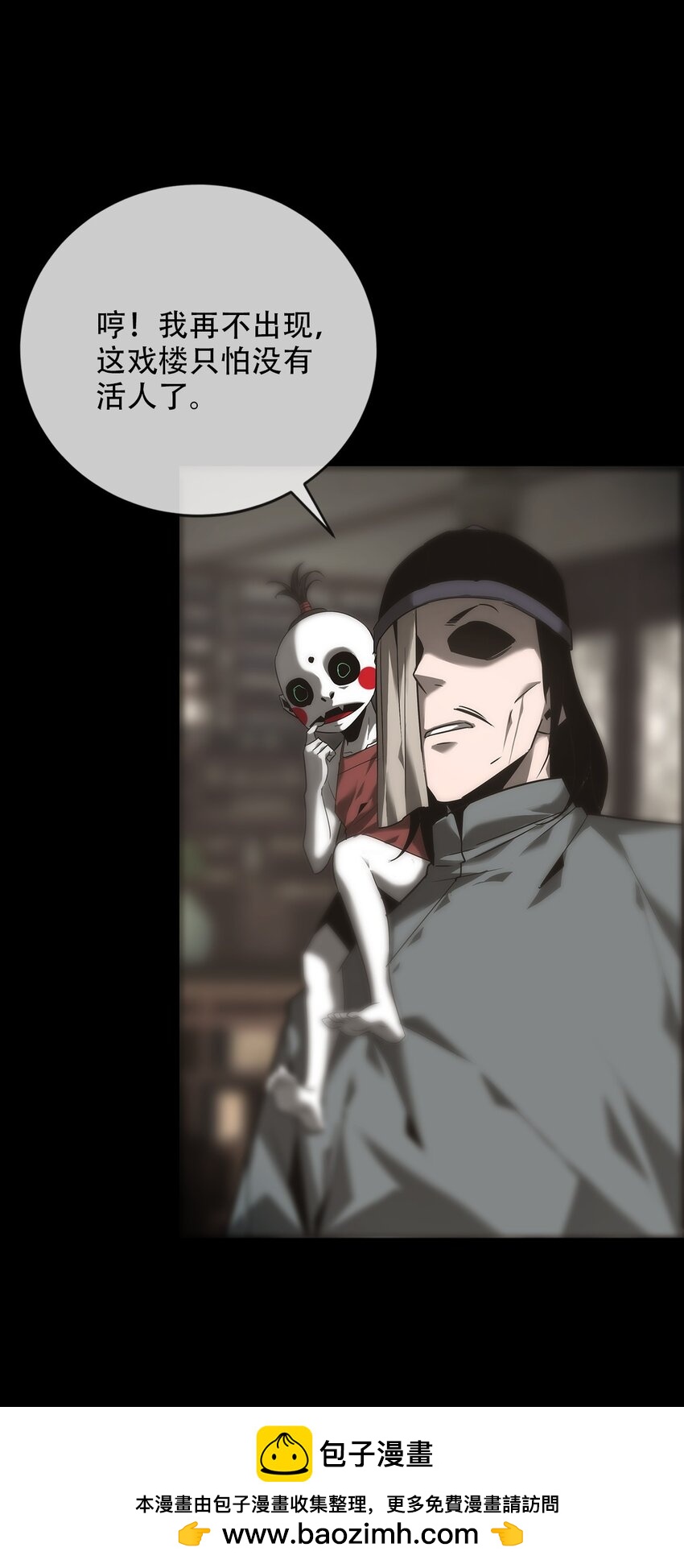 《幽人》021 秘密 第50页