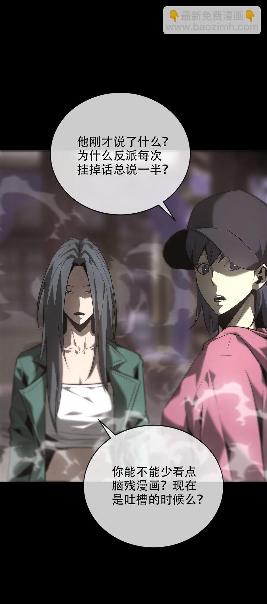 《幽人》021 秘密 第6页