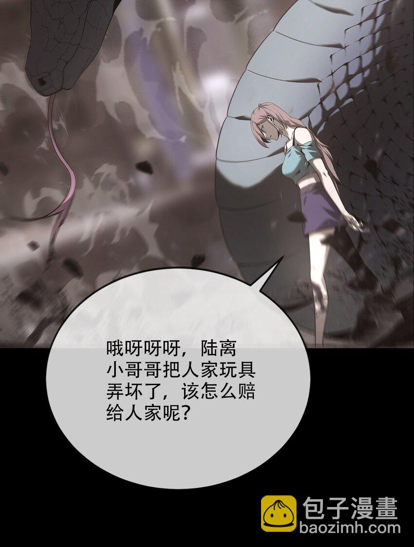 《幽人》021 秘密 第8页