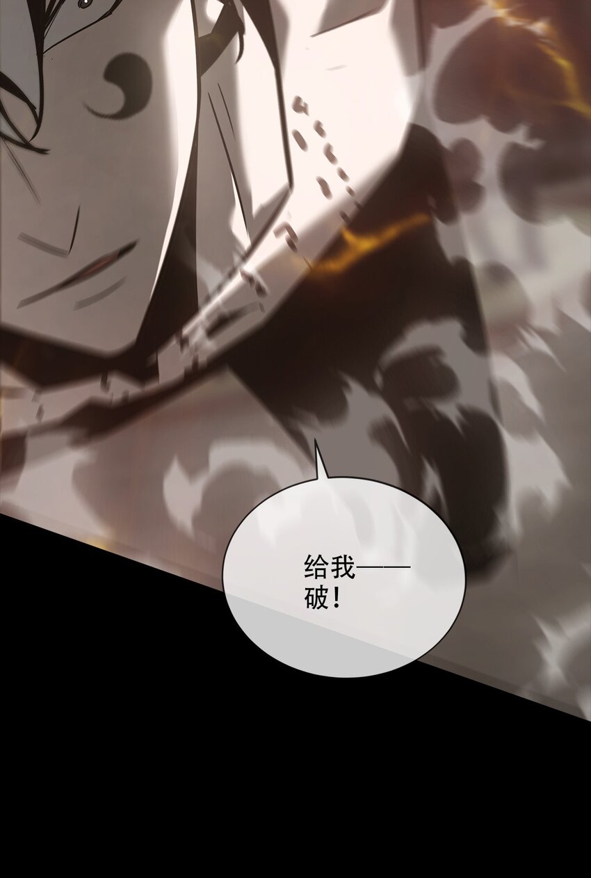 《幽人》020 五岳 第12页