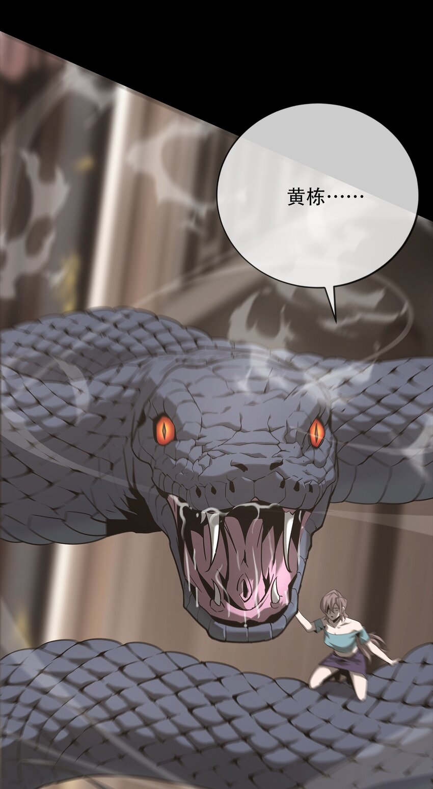 《幽人》020 五岳 第18页