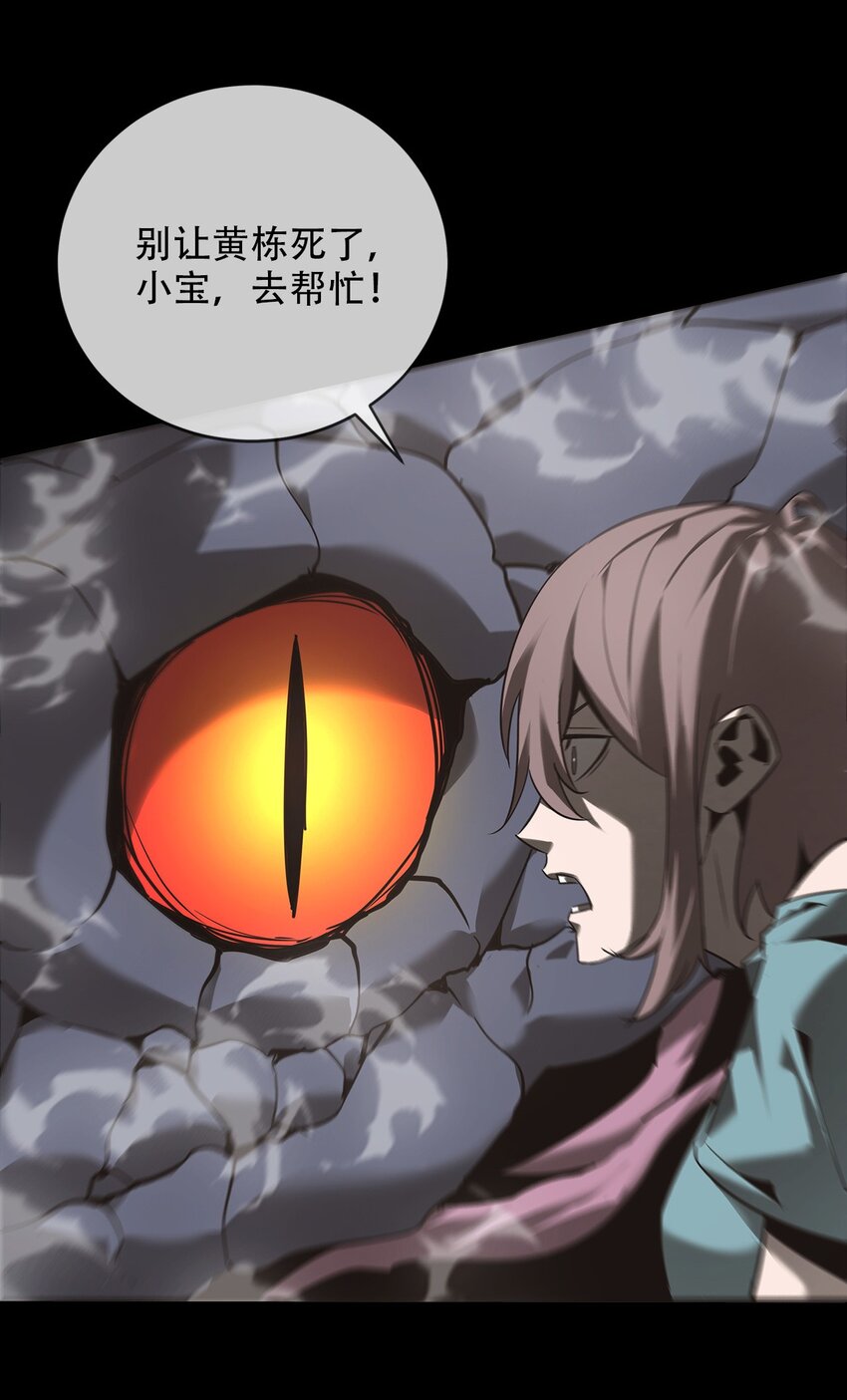 《幽人》020 五岳 第20页