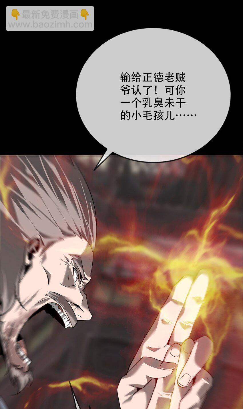 《幽人》020 五岳 第21页