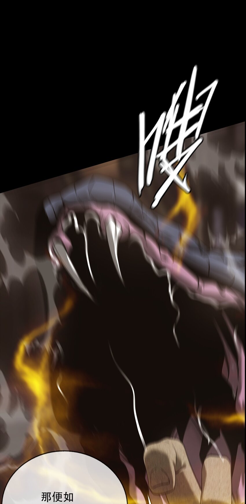 《幽人》020 五岳 第25页