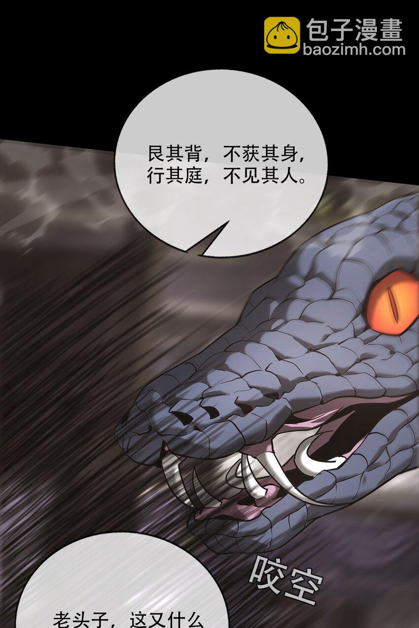《幽人》020 五岳 第27页