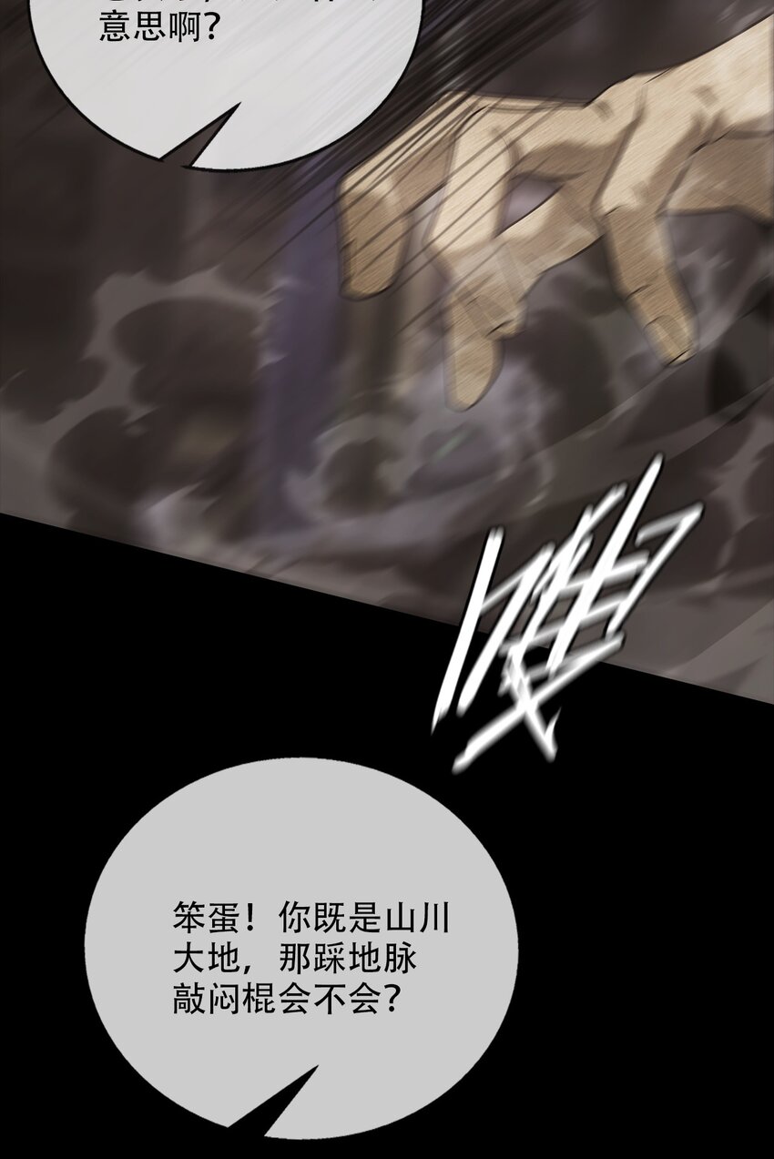 《幽人》020 五岳 第28页