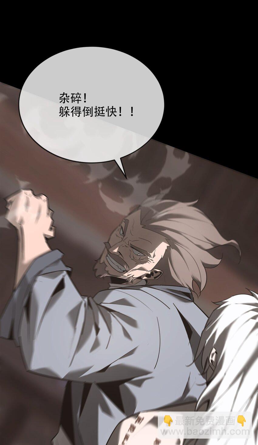 《幽人》020 五岳 第30页