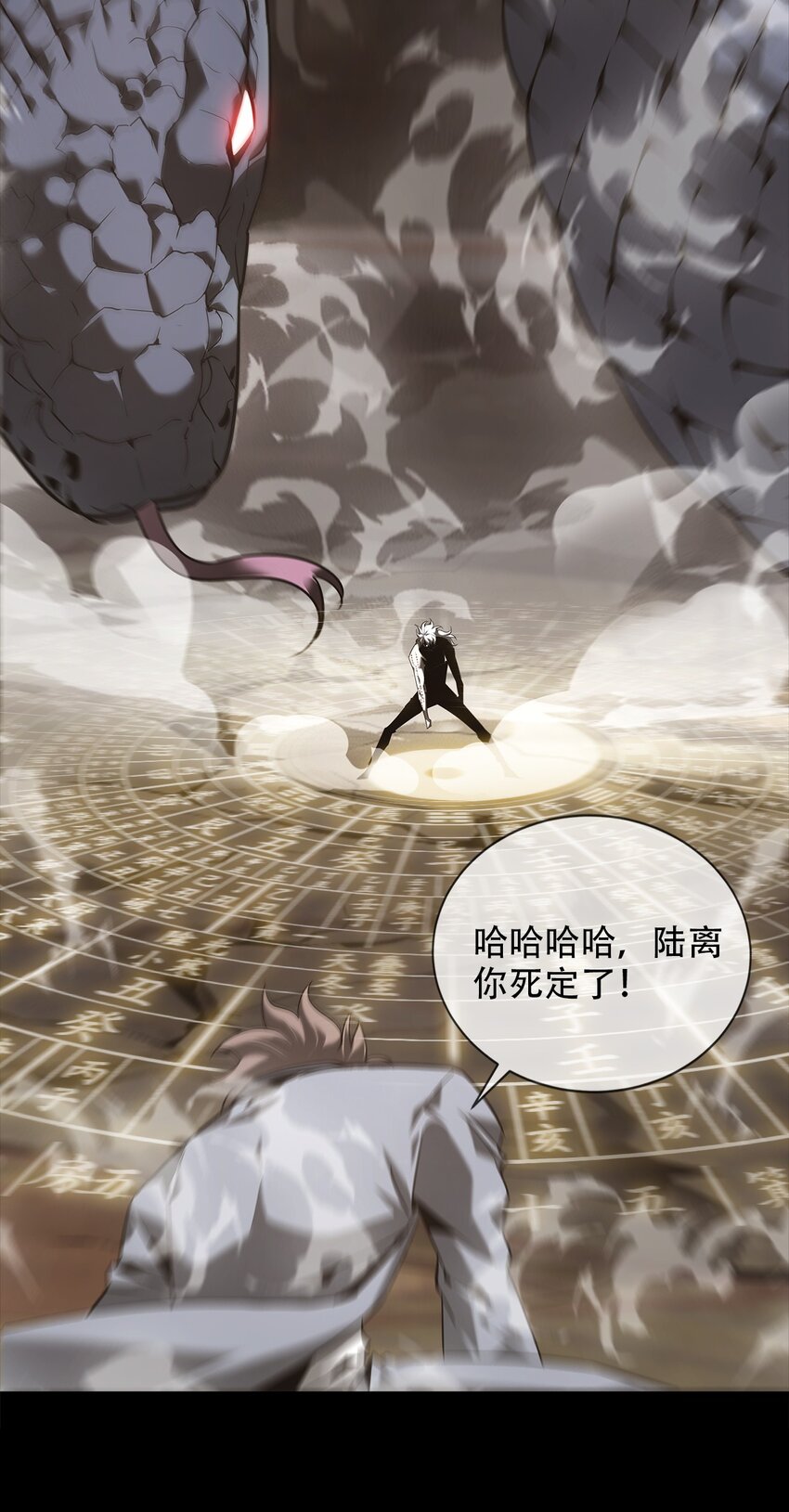 《幽人》020 五岳 第39页