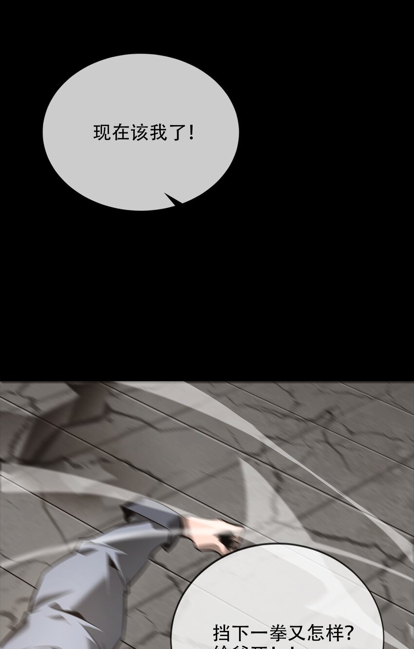 《幽人》020 五岳 第3页