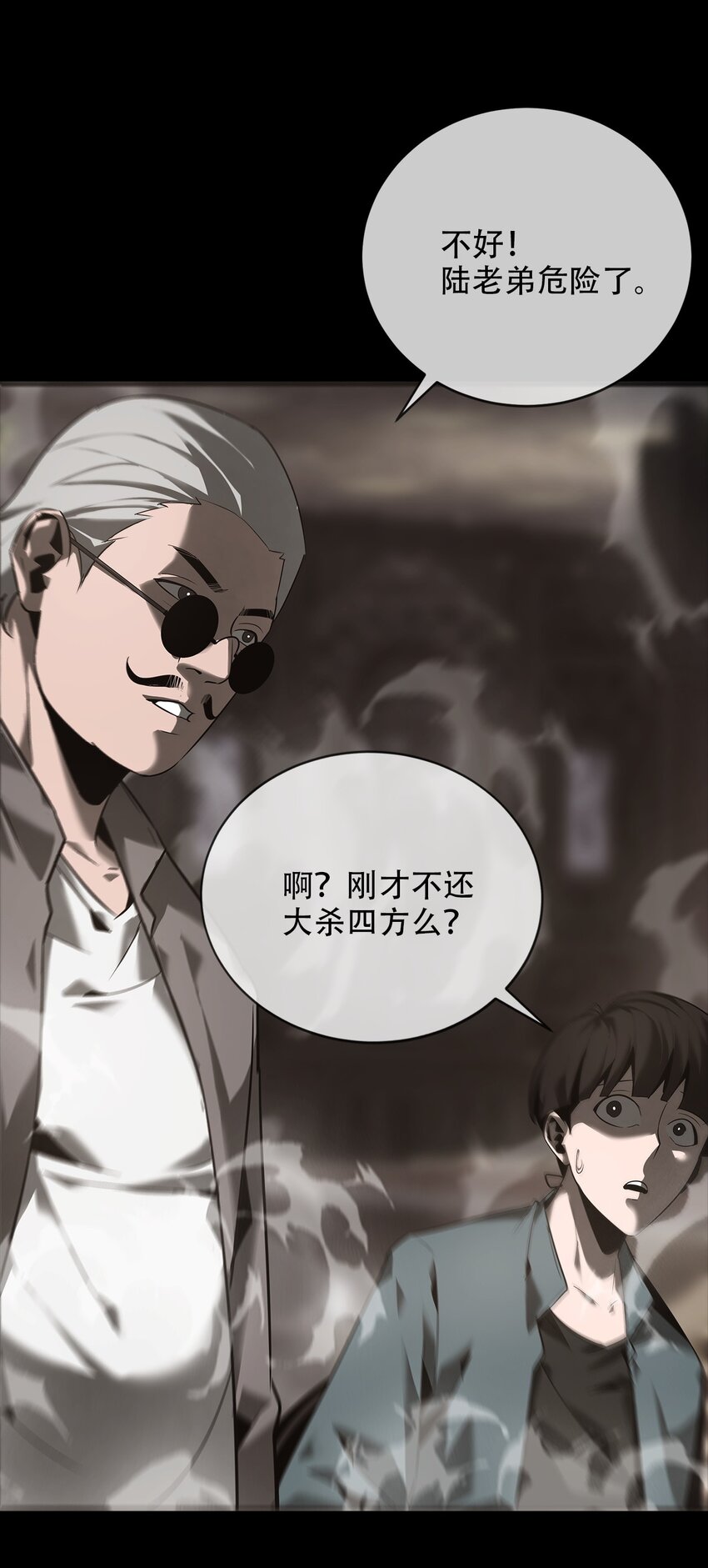 《幽人》020 五岳 第40页