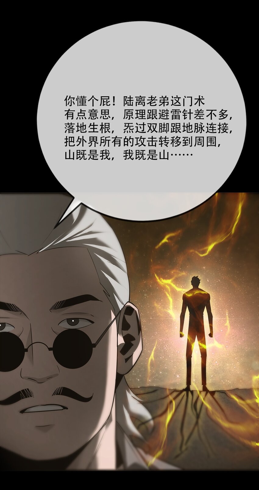 《幽人》020 五岳 第41页