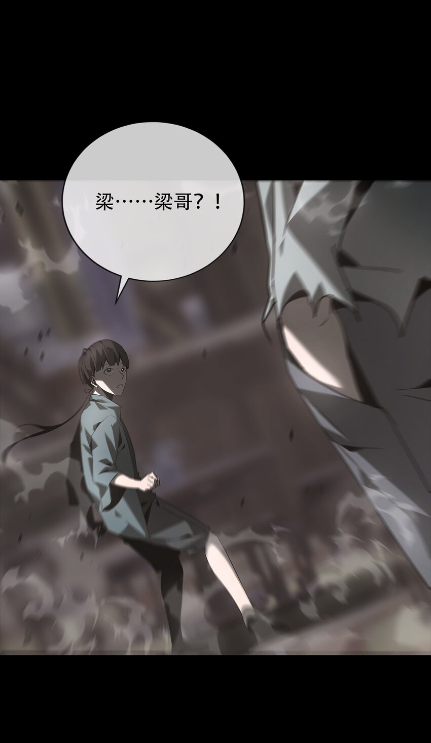 《幽人》020 五岳 第43页
