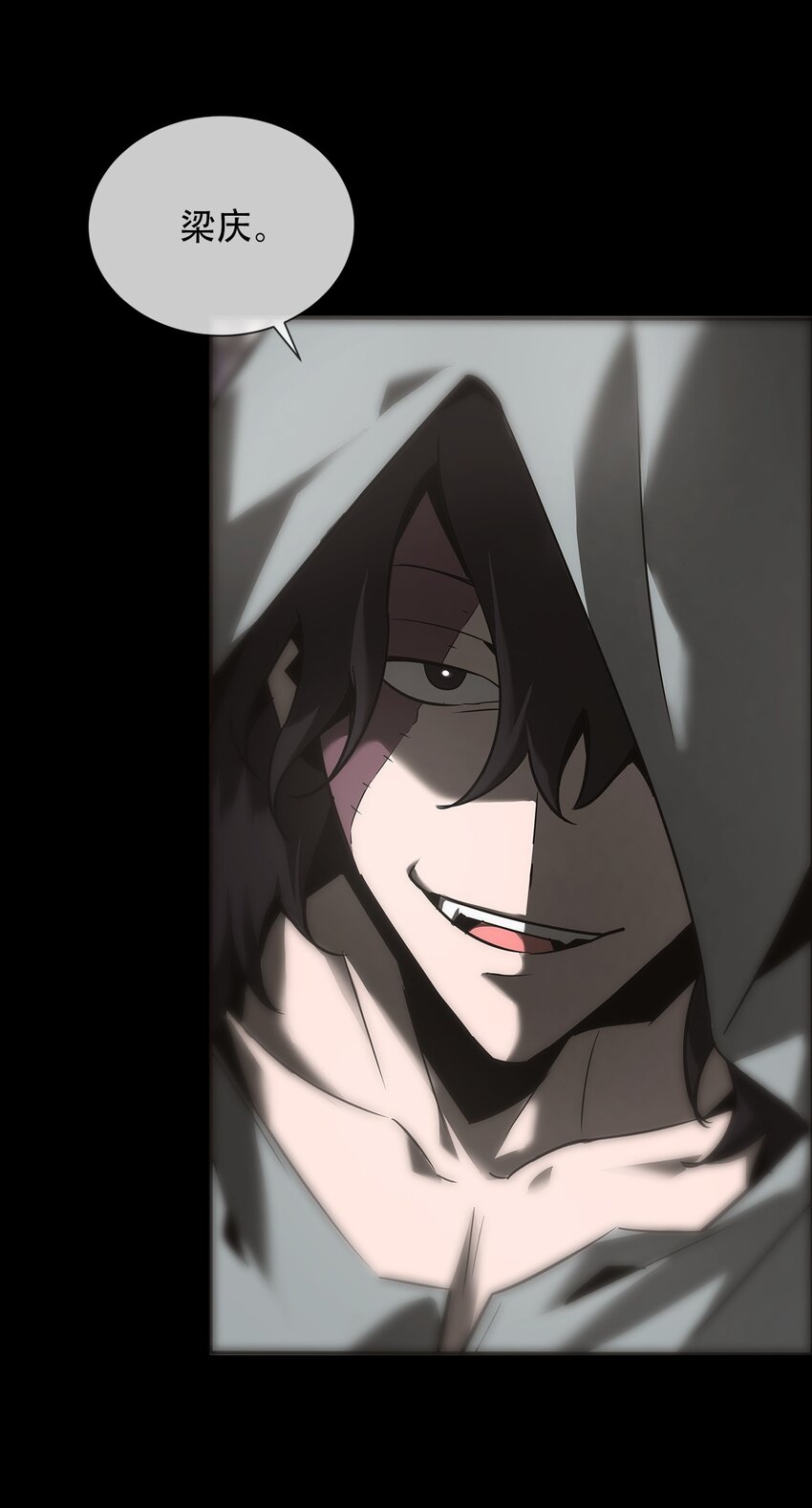 《幽人》020 五岳 第45页