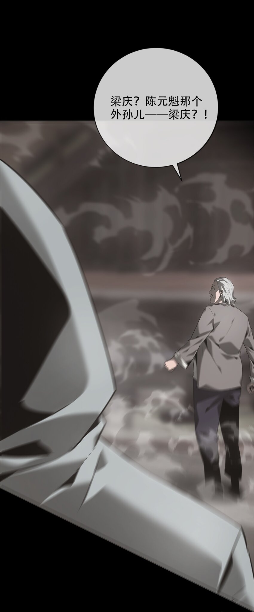 《幽人》020 五岳 第46页