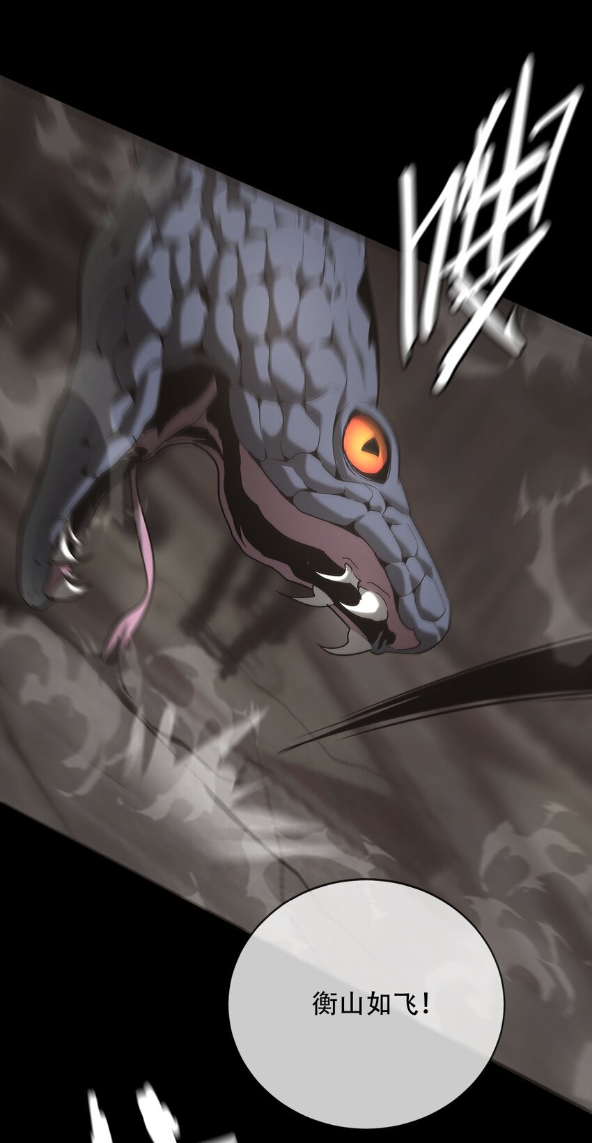 《幽人》020 五岳 第49页