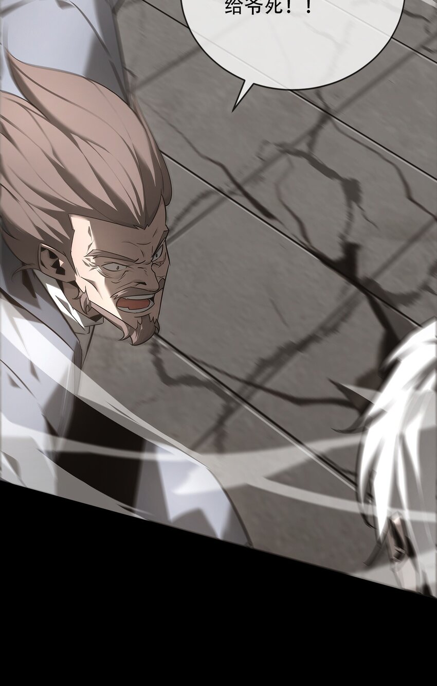 《幽人》020 五岳 第4页