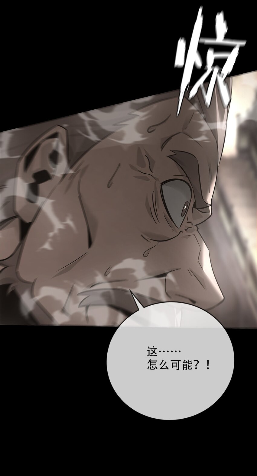 《幽人》020 五岳 第9页