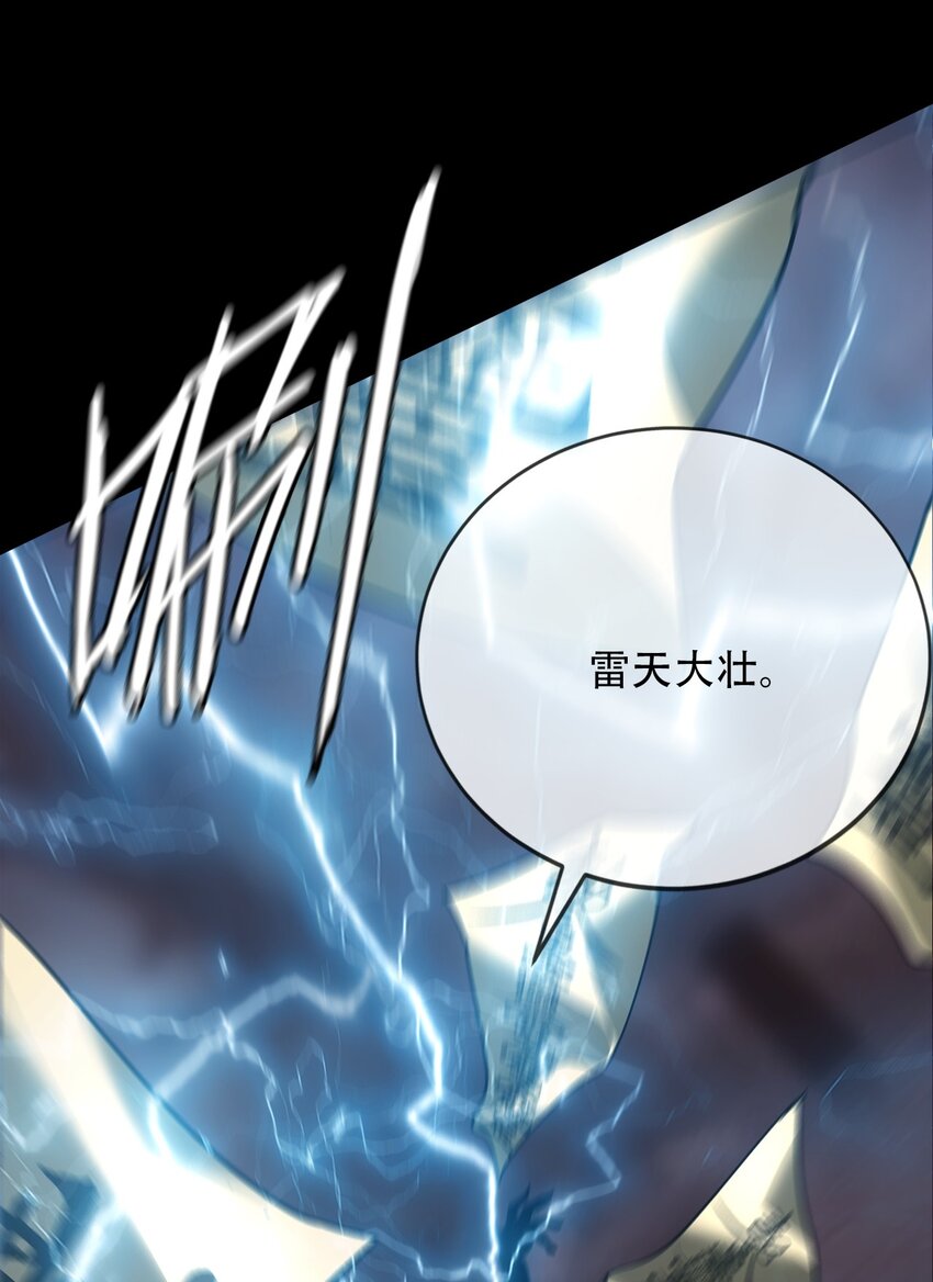 《幽人》023 五猖兵（中） 第15页