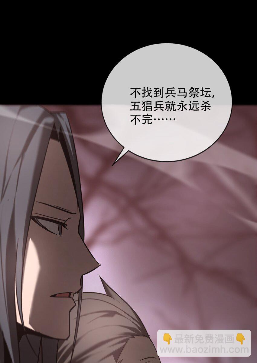 《幽人》023 五猖兵（中） 第19页