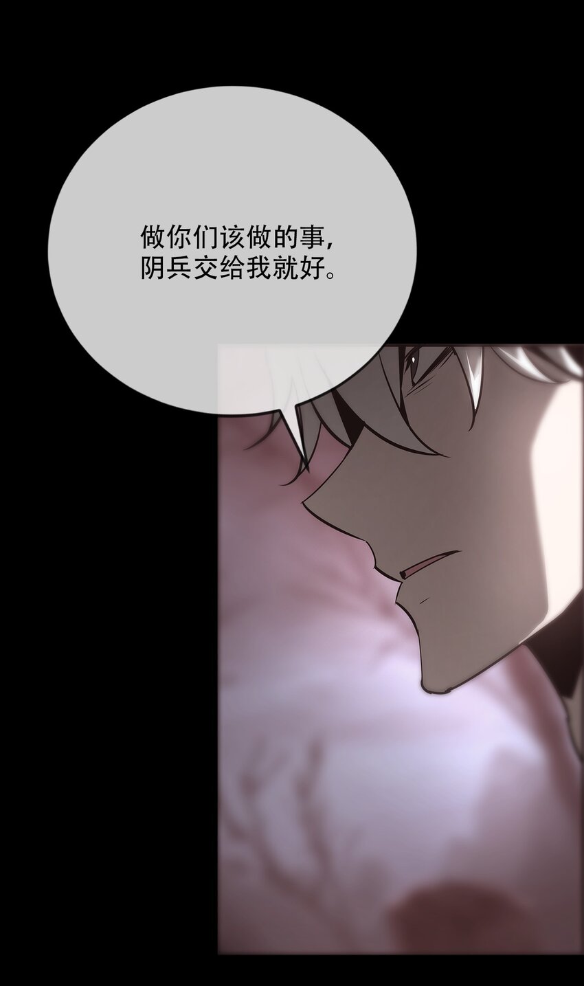 《幽人》023 五猖兵（中） 第23页