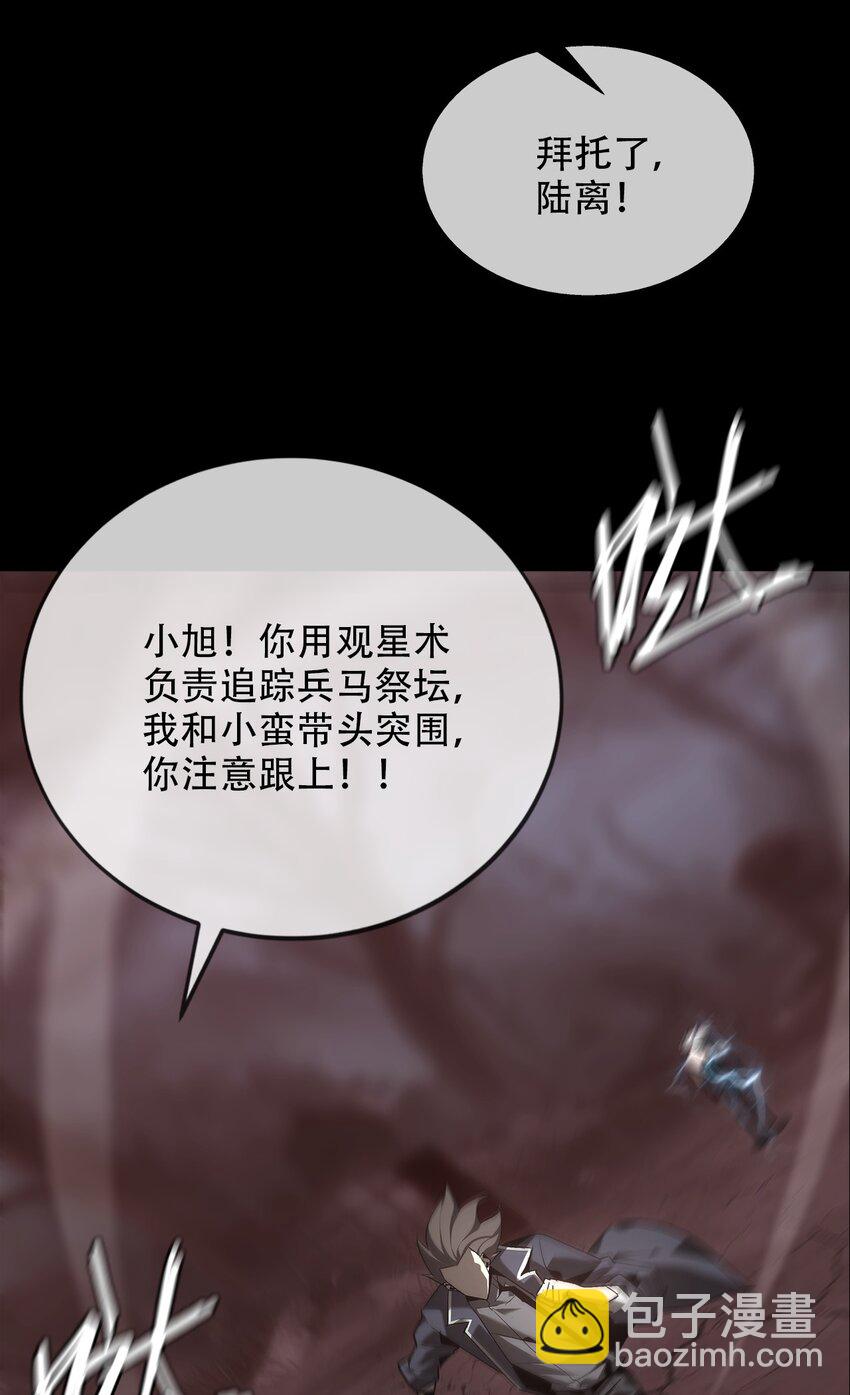 《幽人》023 五猖兵（中） 第24页
