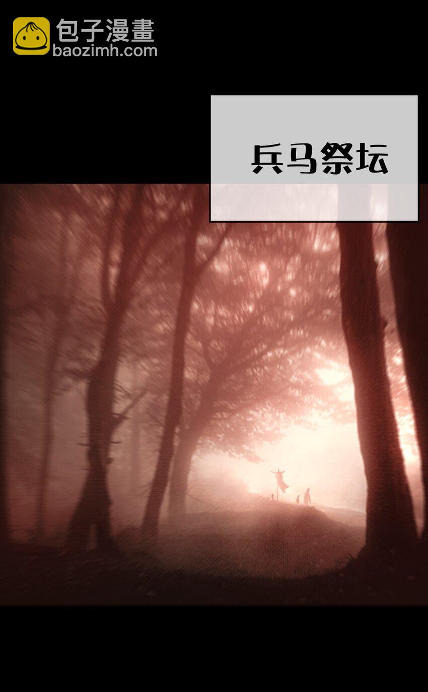 《幽人》023 五猖兵（中） 第26页