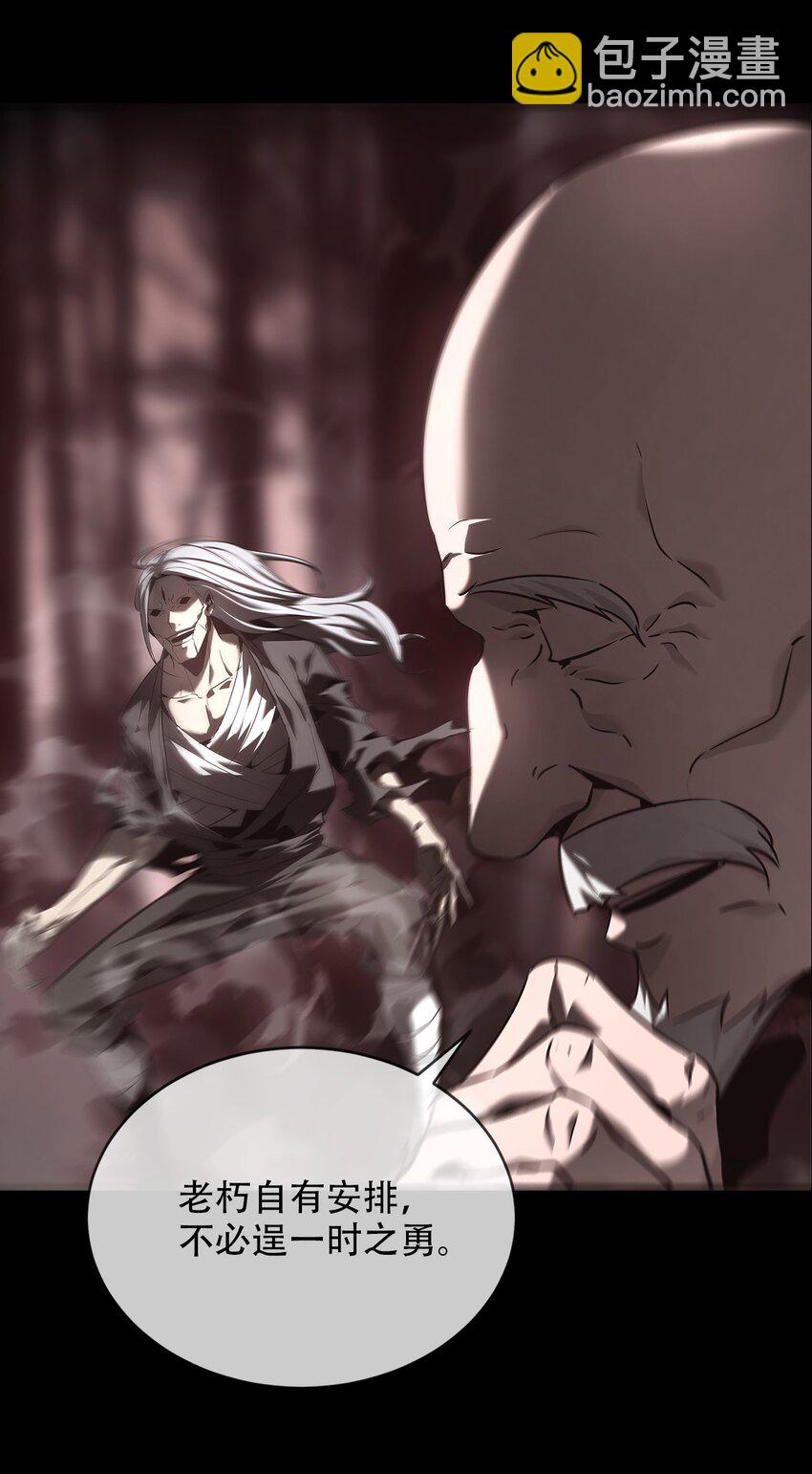 《幽人》023 五猖兵（中） 第28页