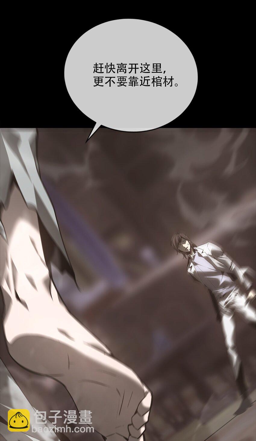 《幽人》023 五猖兵（中） 第37页