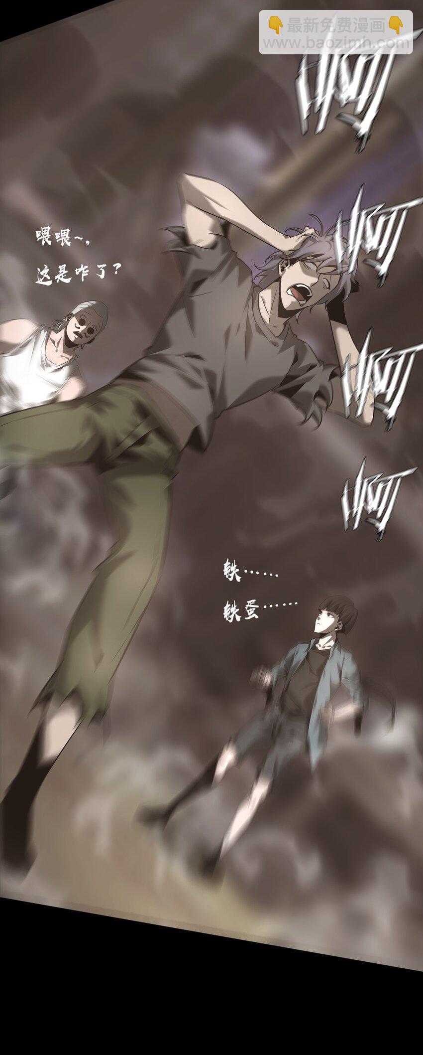 《幽人》023 五猖兵（中） 第42页