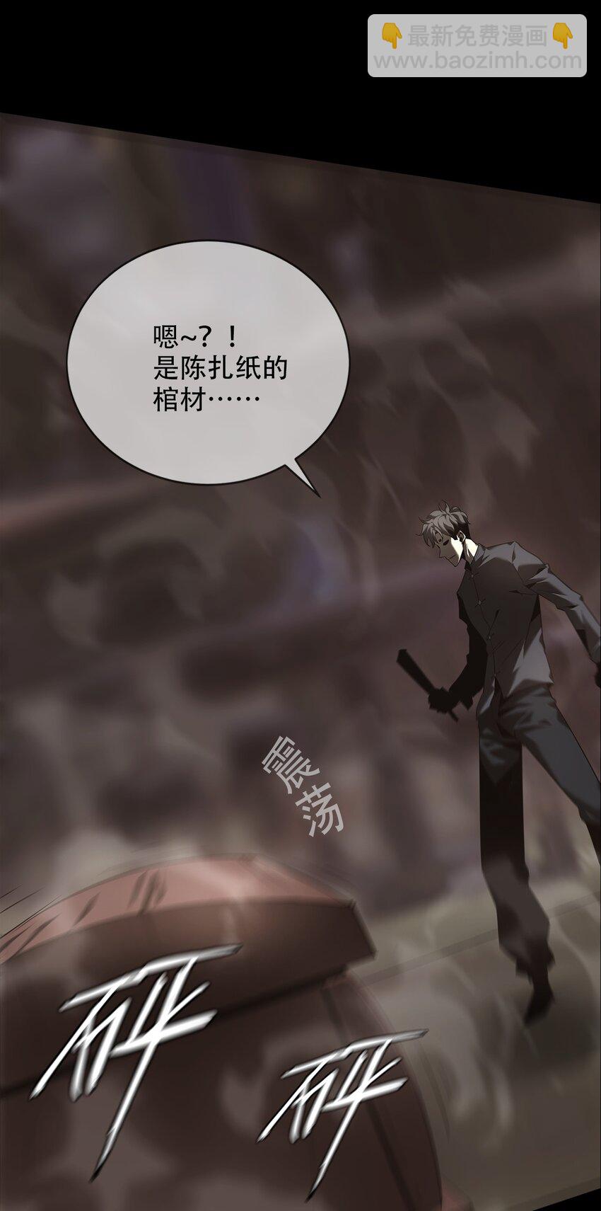 《幽人》023 五猖兵（中） 第43页