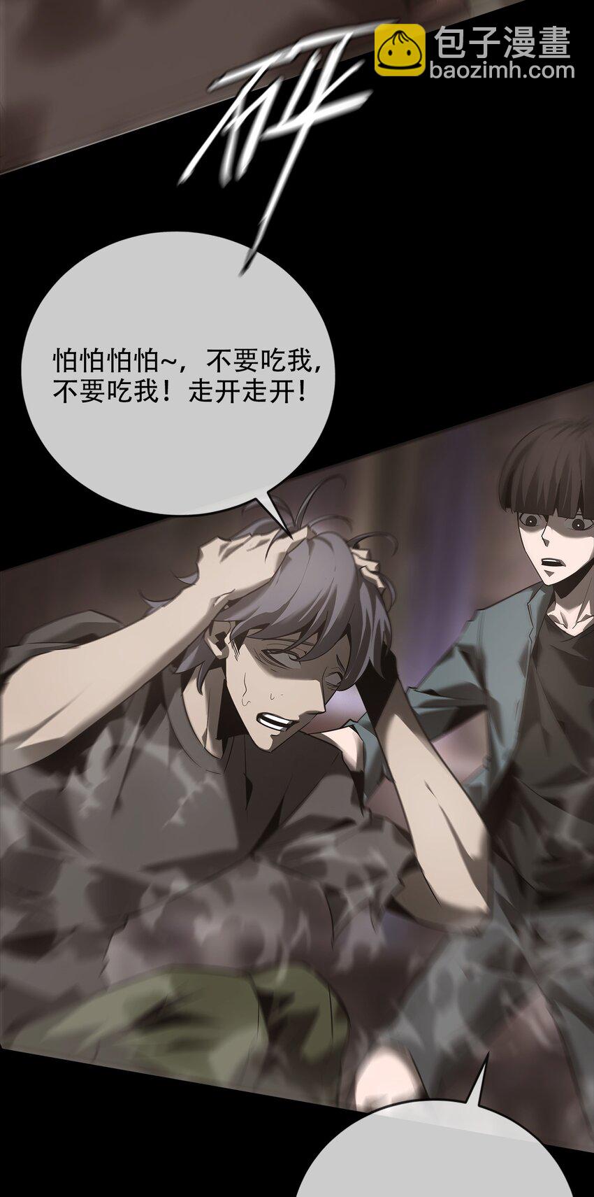 《幽人》023 五猖兵（中） 第44页