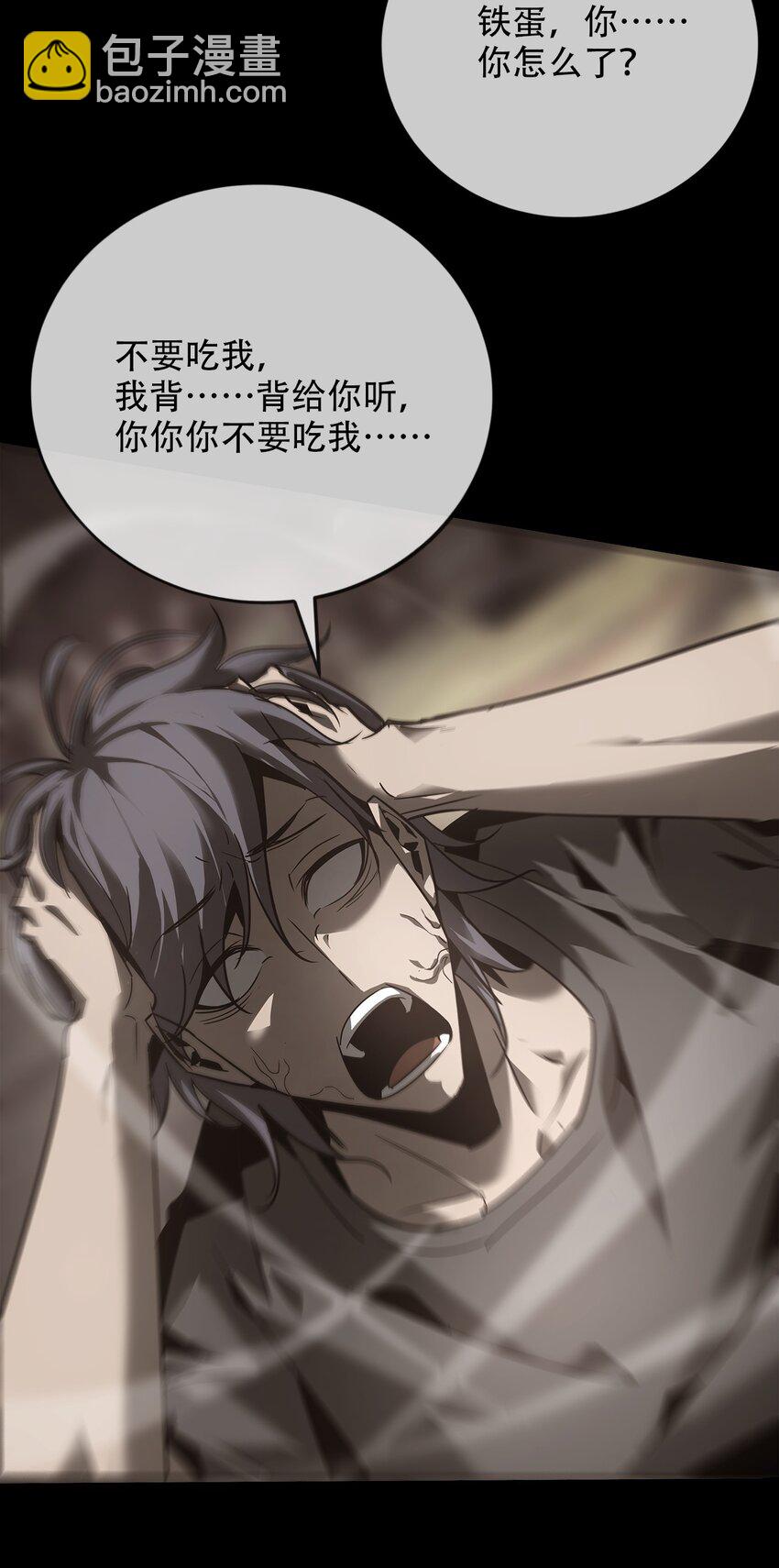 《幽人》023 五猖兵（中） 第45页