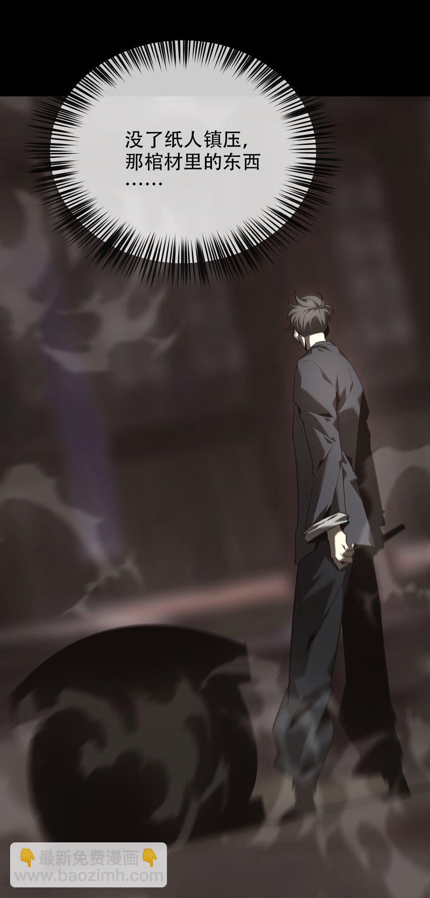 《幽人》023 五猖兵（中） 第47页