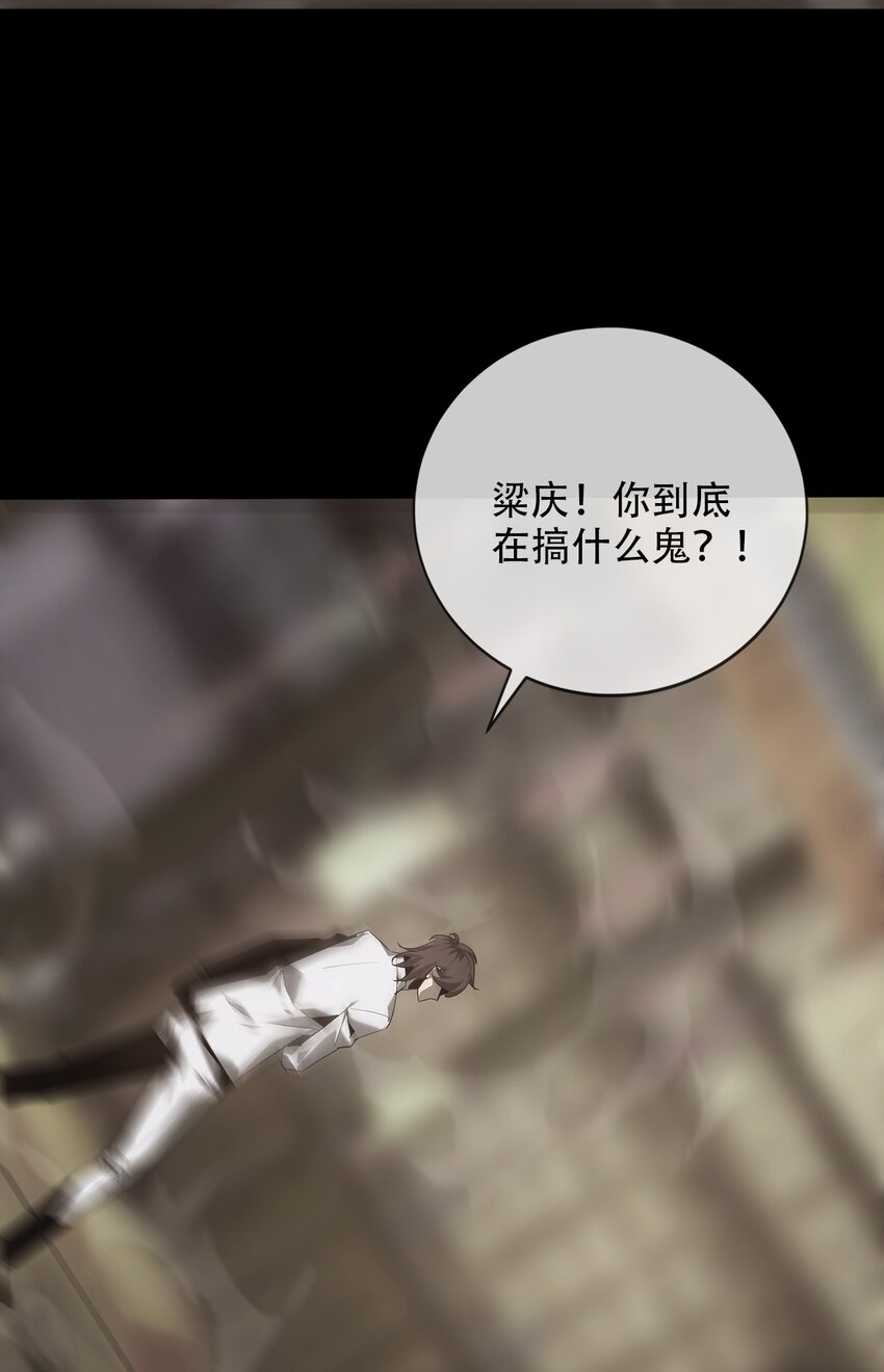 《幽人》023 五猖兵（中） 第48页