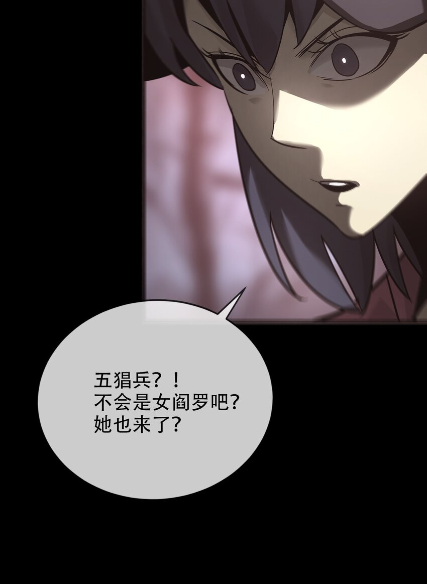 《幽人》023 五猖兵（中） 第4页